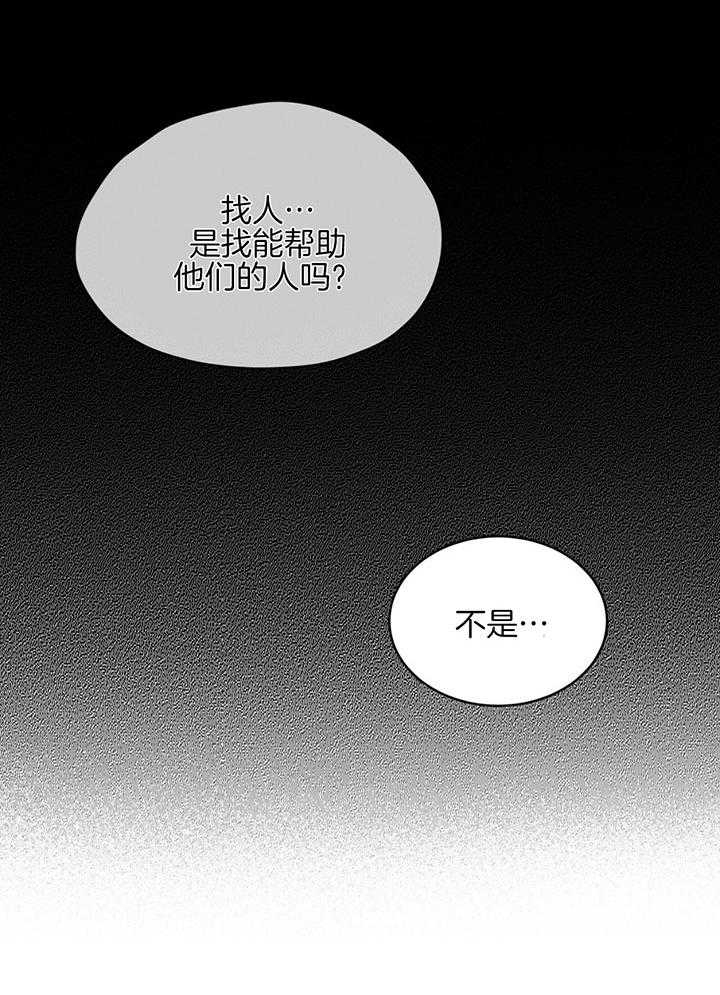 李作家漫画漫画,第50章：情侣用品【特别篇】1图