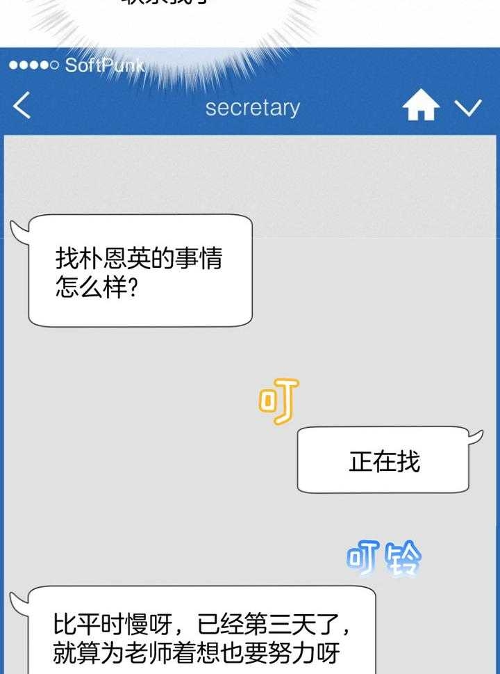 角色互换漫画漫画,第20章：重新开始（完结）7图