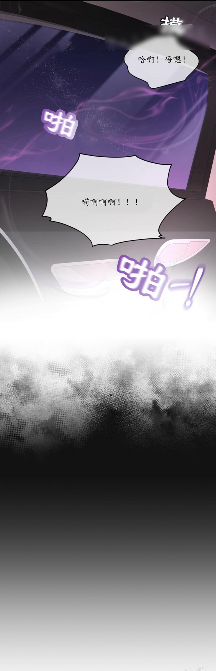 花语程行校园奇遇漫画,第10话 10_第10话1图