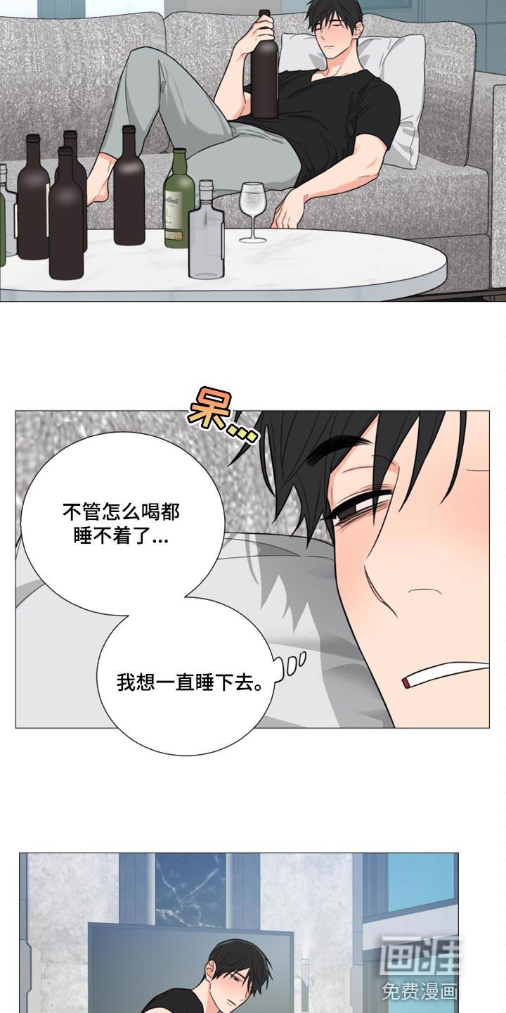 背叛的重量漫画漫画,第40章：幸福4图