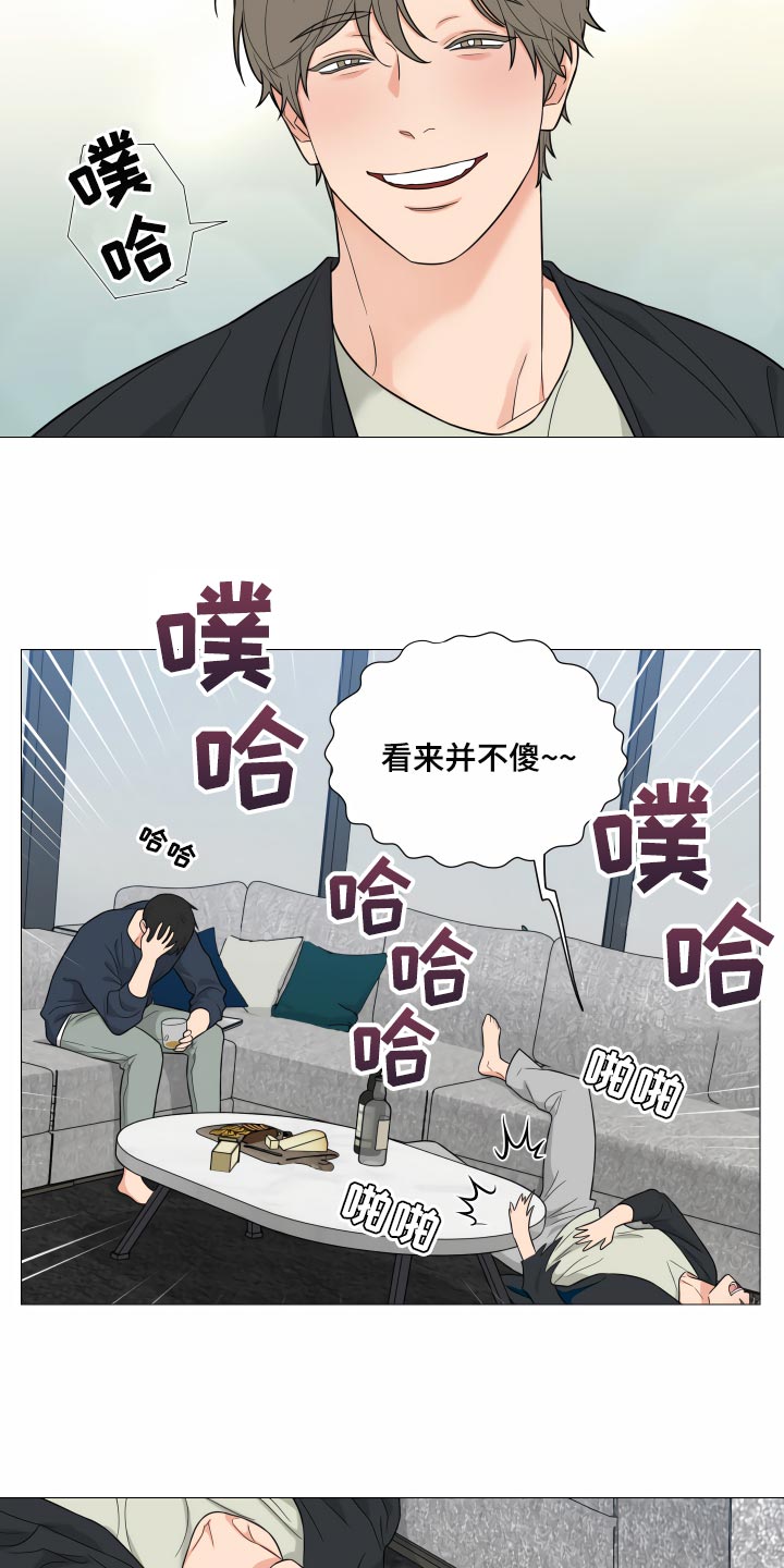 杀心化身漫画漫画,第4章：同居邀请6图