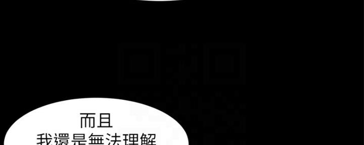 小裤裤笔记漫画下载漫画,第44话89图