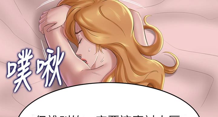 小裤裤笔记漫画版漫画,第37话91图