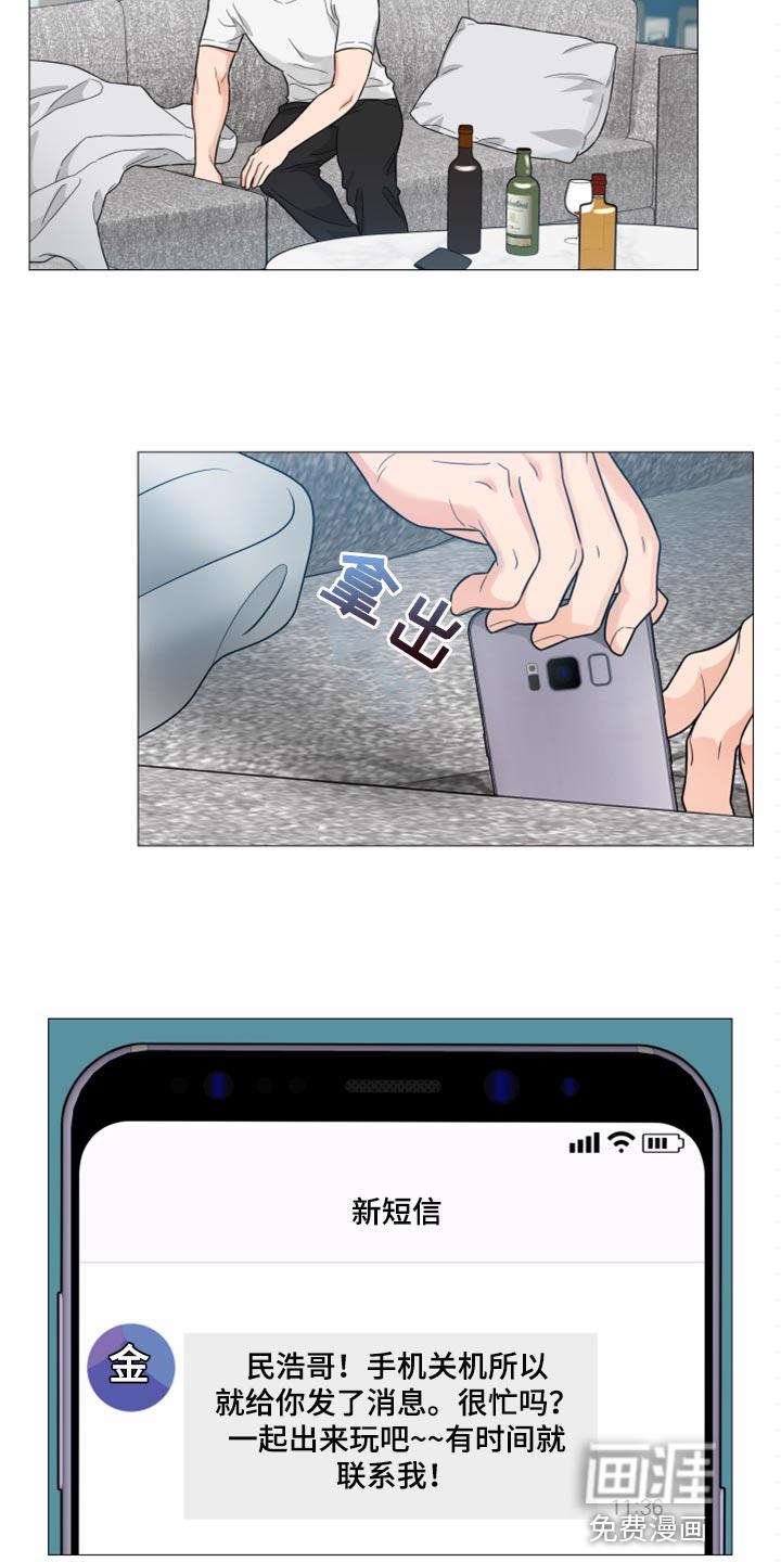 我的真心是什么歌曲漫画,第11章：流传8图