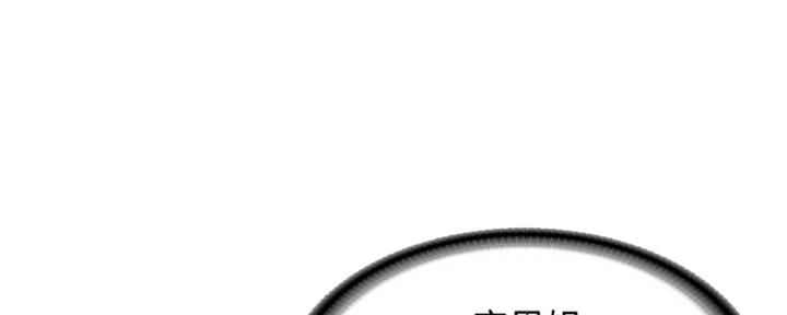 学会独立的漫画漫画,第9话 9_自然一点4图