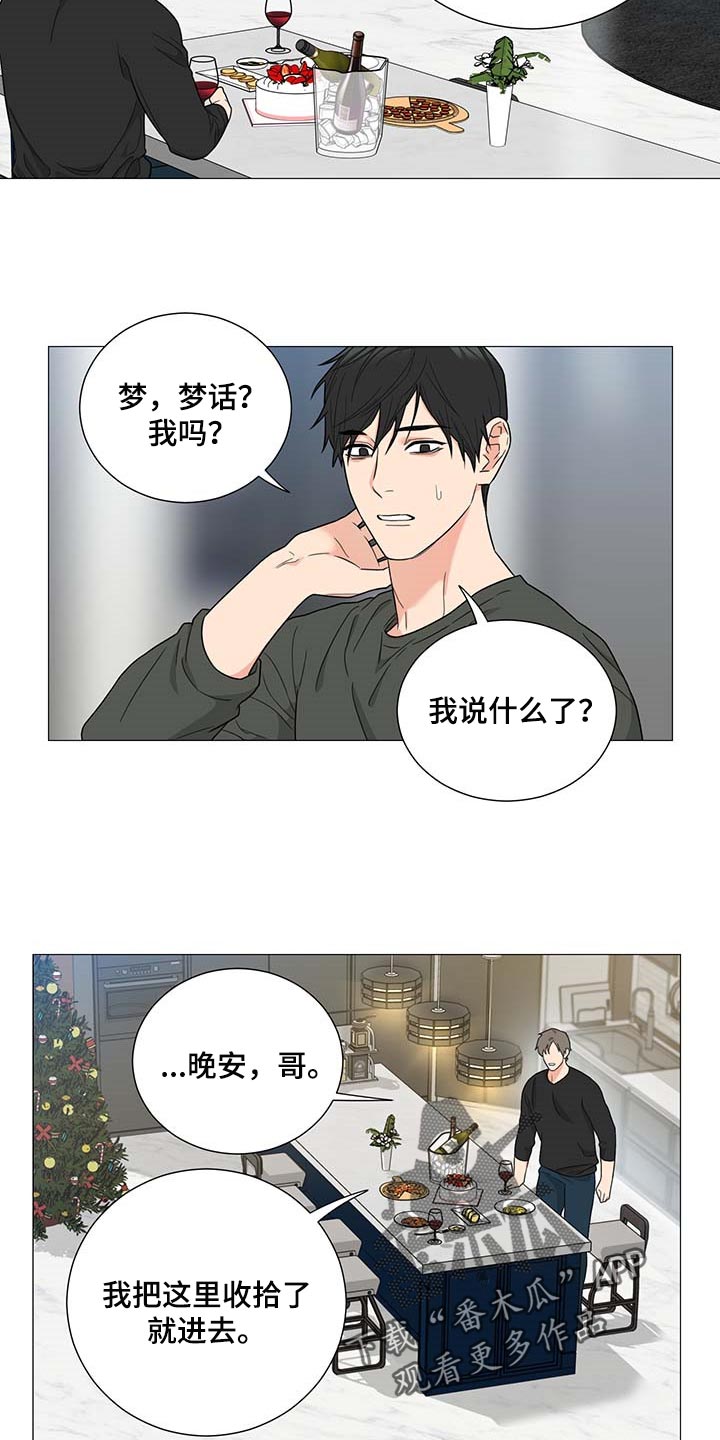 溺水漫画全国第一名漫画,第19章：初恋2图