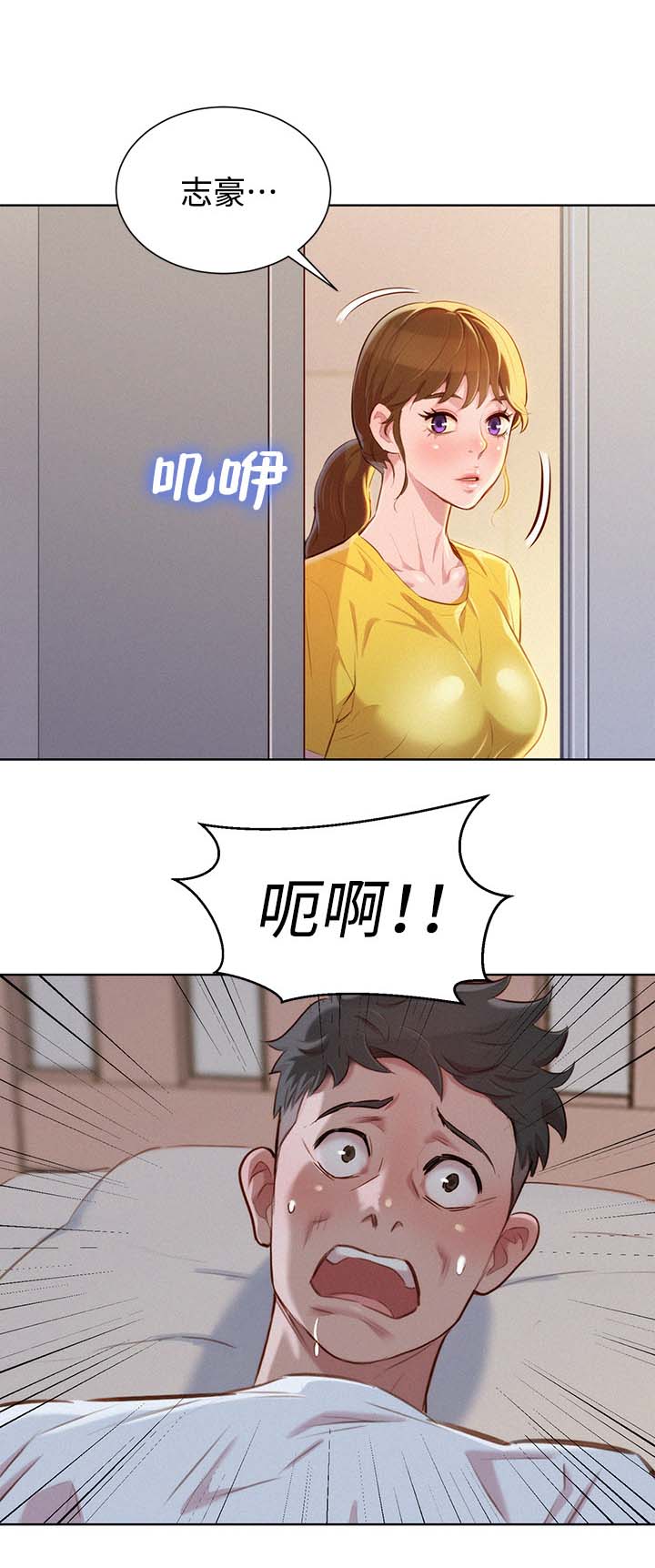 比邻而交漫画无遮挡无删减在线观看漫画,第71章：羞耻3图