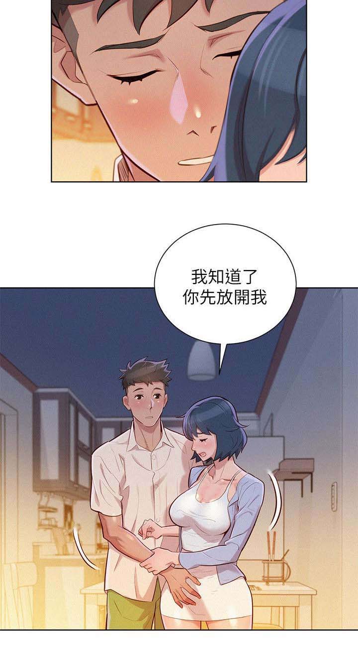 比邻而交2243漫画,第39章：像以前一样13图