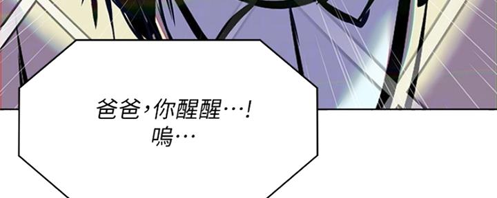 一个漫画女主寄宿在别人家漫画,第97话108图