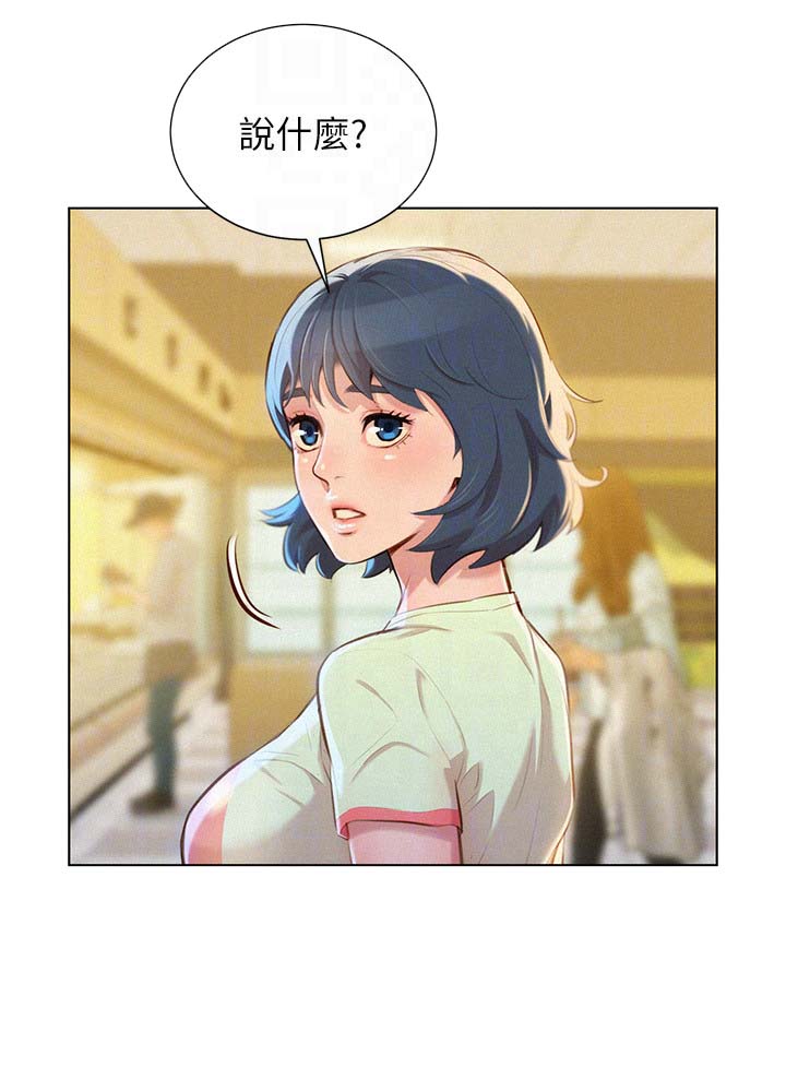 比邻而交2243漫画,第61章：邀请看电影13图