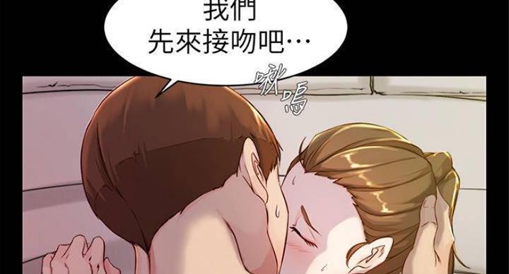 小裤裤笔记漫画下载漫画,第39话51图