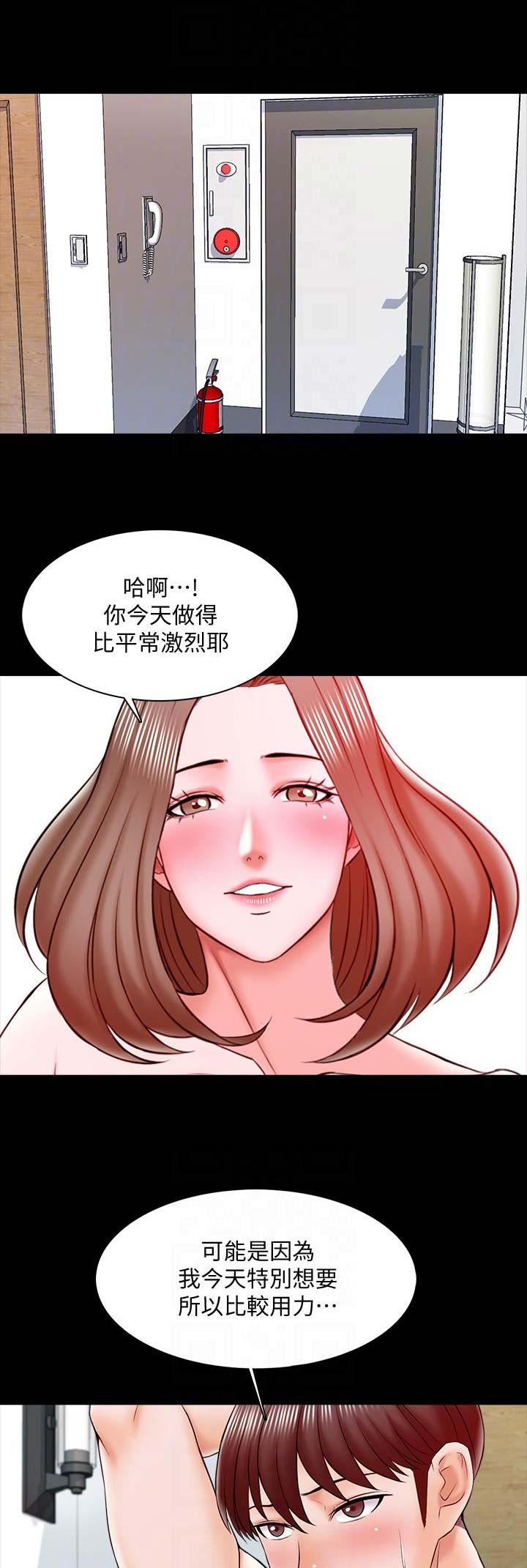 专属欧米伽漫画观看漫画,第33章：不想记起8图