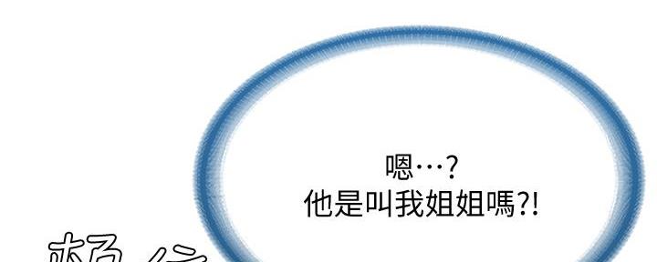 寄宿漫画漫画,第109话81图
