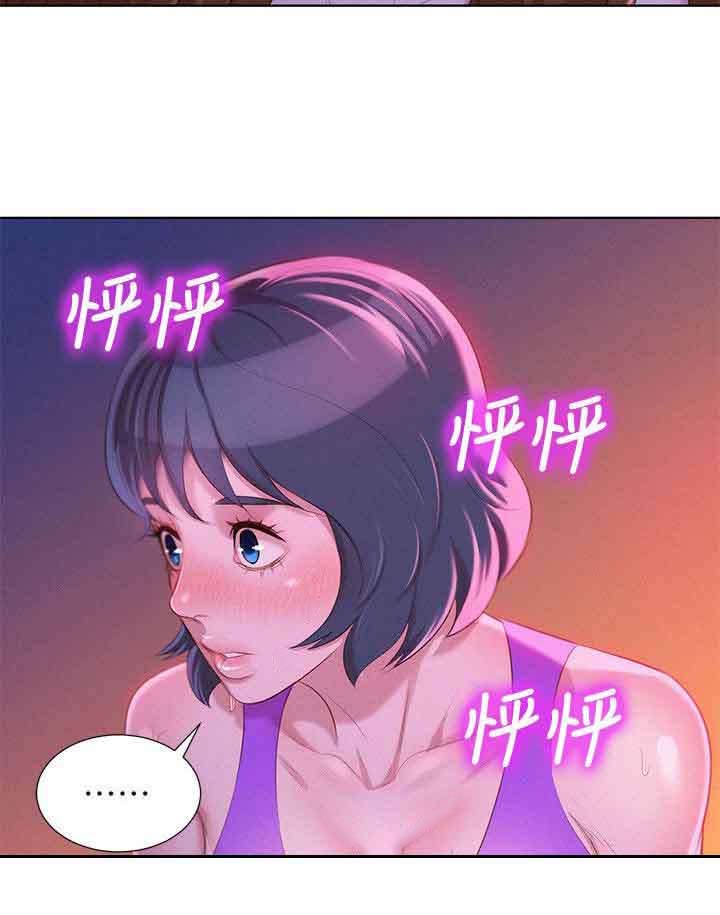 比邻而交漫画免费无删减阅览漫画,第30章：按捺不住7图
