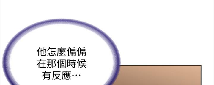 极速漫画官网漫画,第92话8图