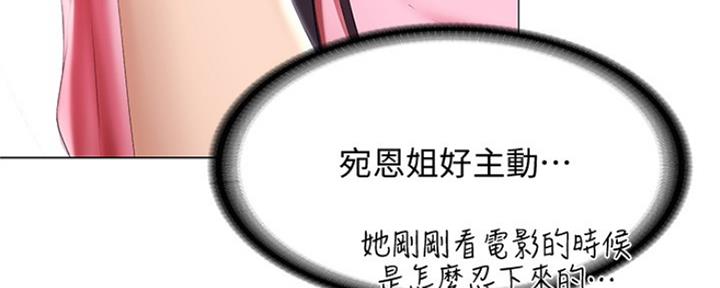 寄宿在妈妈的闺蜜家里漫画,第98话124图