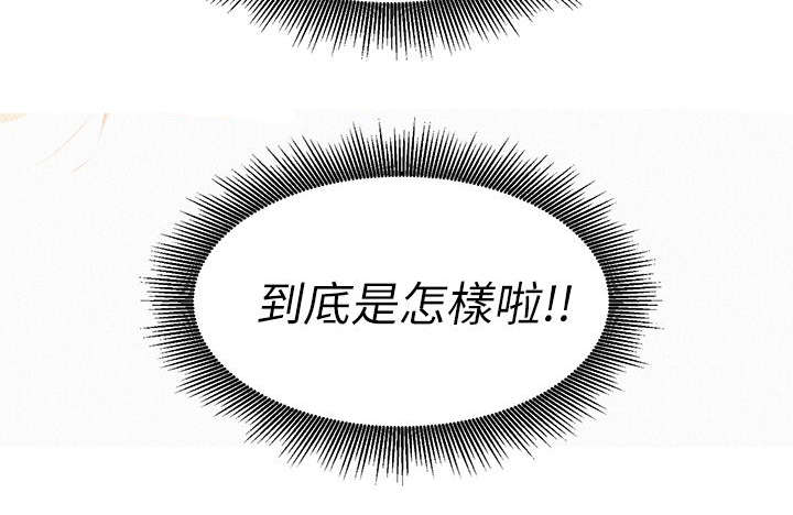 比邻而交漫画免费无删减阅览漫画,第11章：联系8图