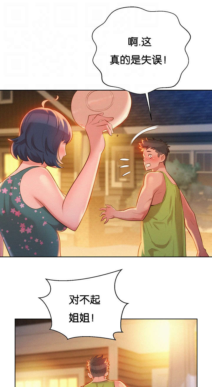 纯纯的友谊漫画漫画,第10话2图