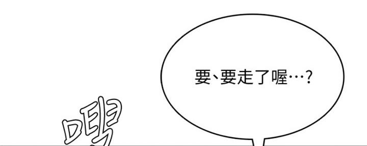 一个漫画女主寄宿在别人家漫画,第97话47图