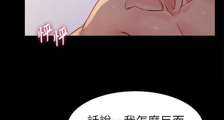 小裤裤笔记漫画版漫画,第40话47图