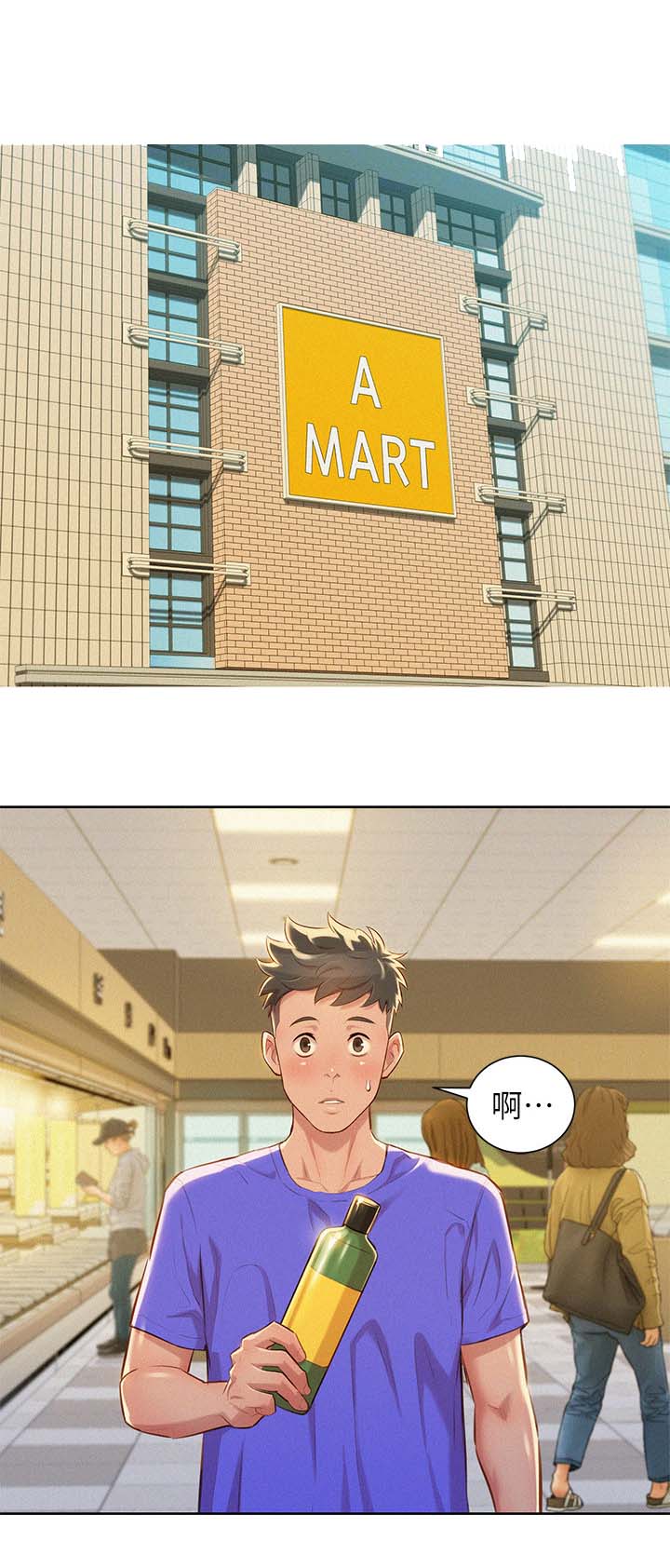 比邻而交2243漫画,第61章：邀请看电影6图