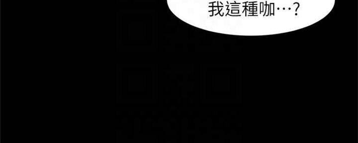 小裤裤笔记漫画下载漫画,第52话5图