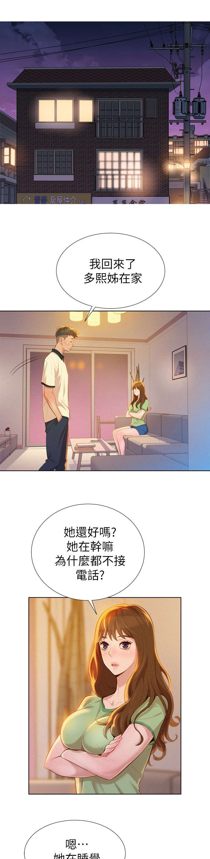 总裁的天价萌妻漫画漫画,第2话7图