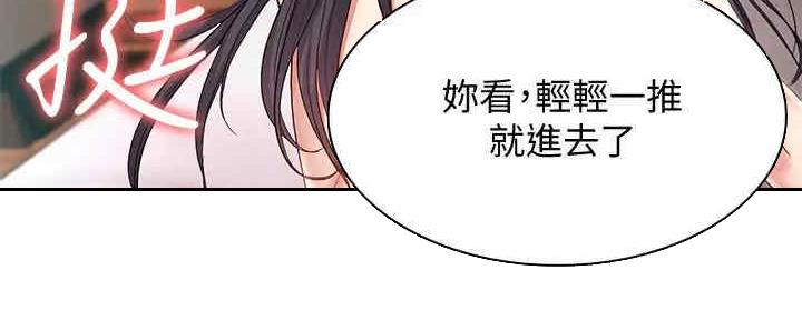 宿舍漫画全集漫画,第101话76图