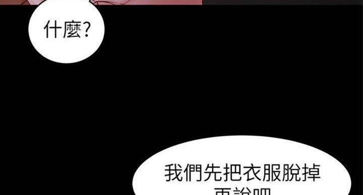 小裤裤笔记的漫画漫画,第38话13图