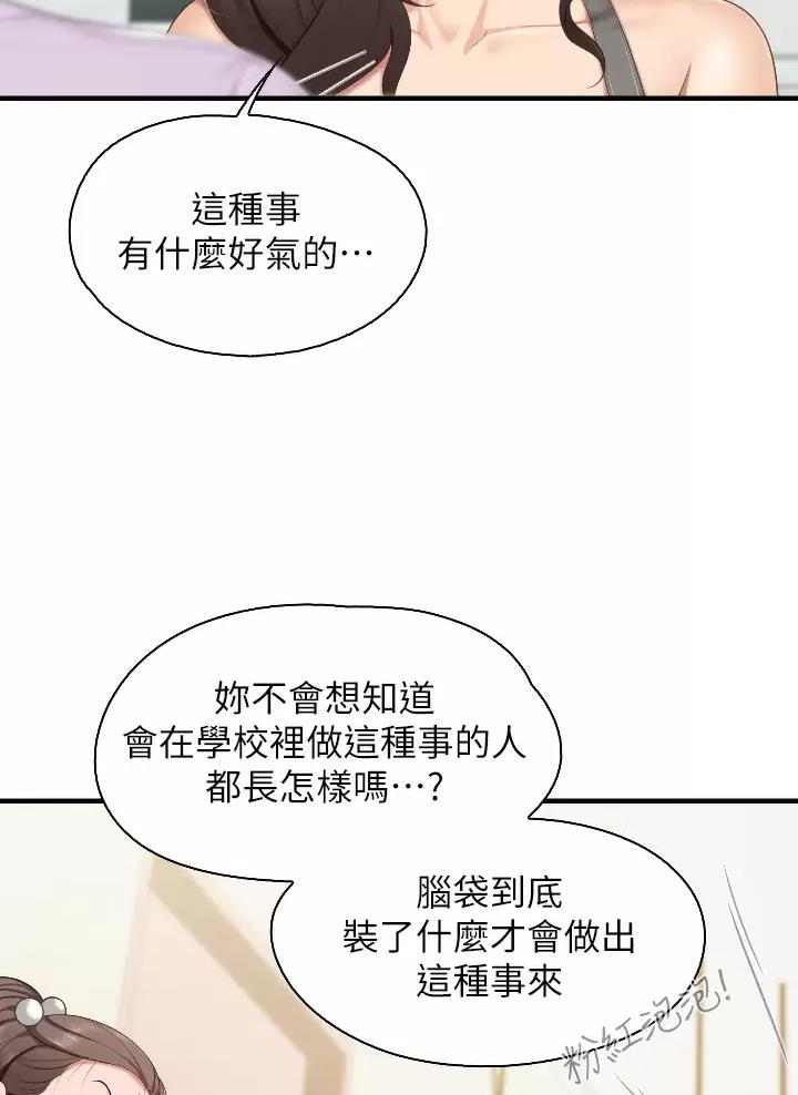 唯一的守护漫画免费阅读下拉式漫画,第16话 168图