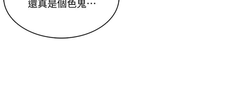 极速漫画网官网漫画,第94话94图