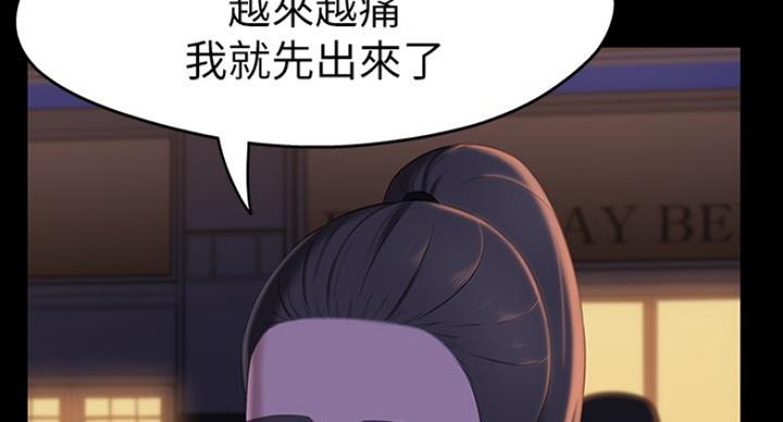 小裤裤笔记漫画版漫画,第37话84图