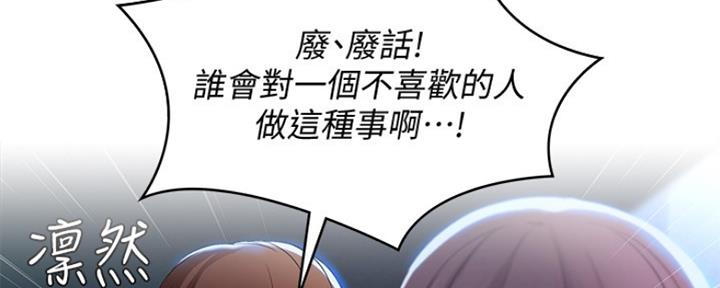极速漫画网官网漫画,第94话13图