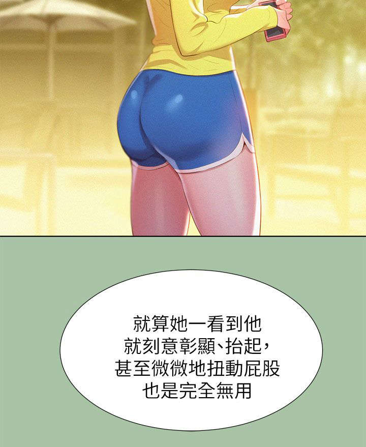 韩国漫画比邻而交漫画,第8章：学生时期14图