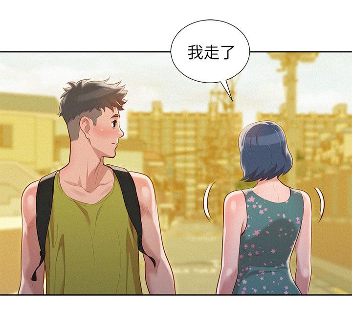 比邻而交漫画漫画,第26章：原来是你6图