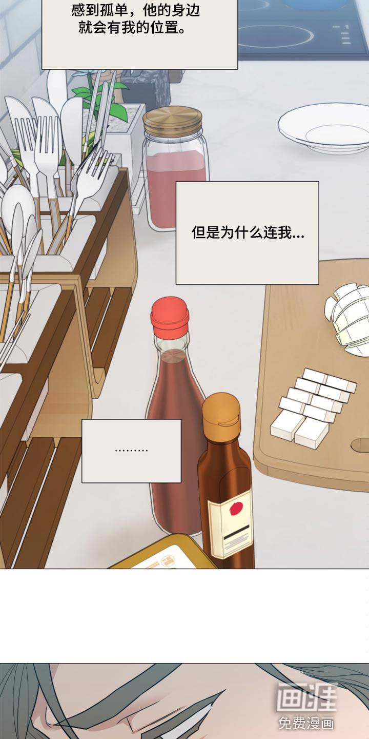 我的真心与你的谎言漫画漫画,第23章：预约8图