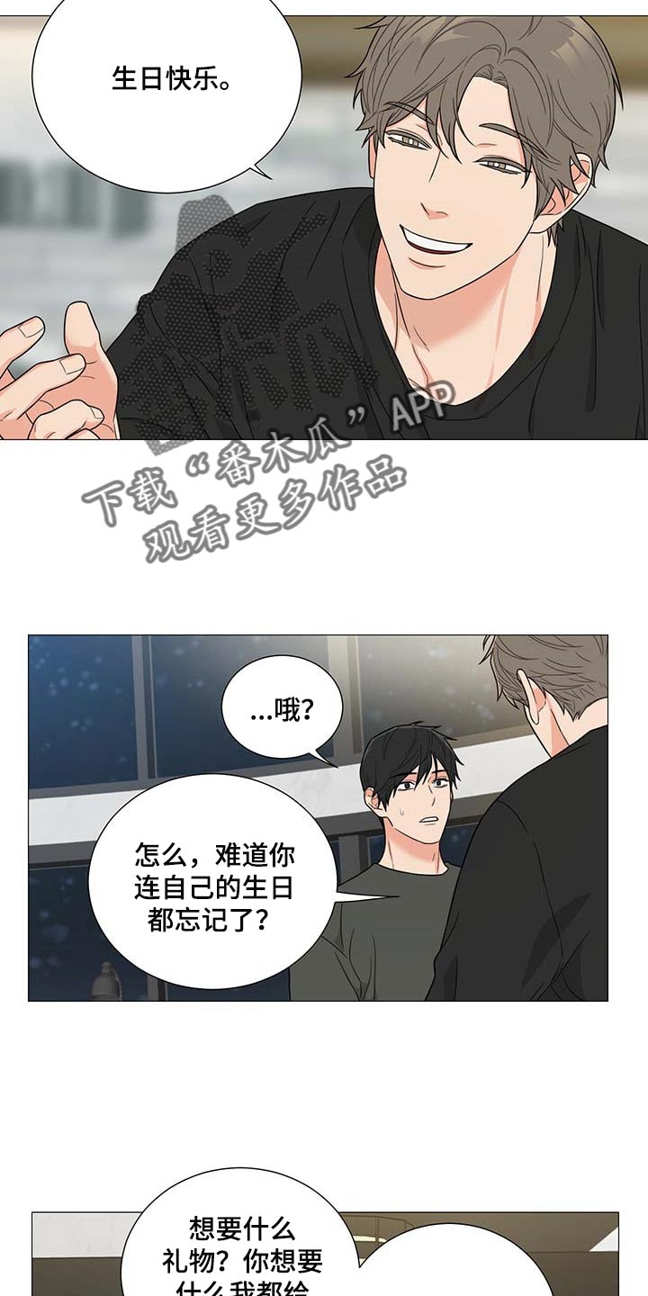 第14章：真心话8