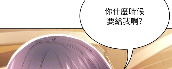 极速漫画免费网站漫画,第96话23图