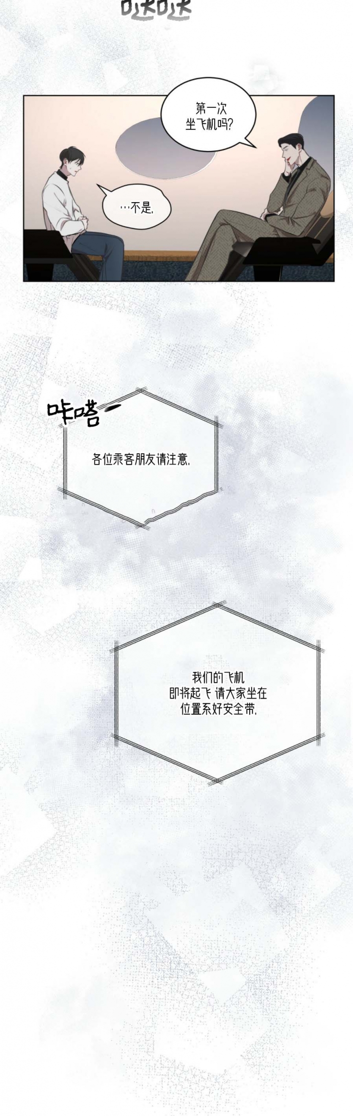 精灵动漫漫画,第26话 26_醉酒1图