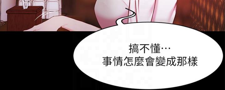 小裤裤笔记漫画下载漫画,第44话5图