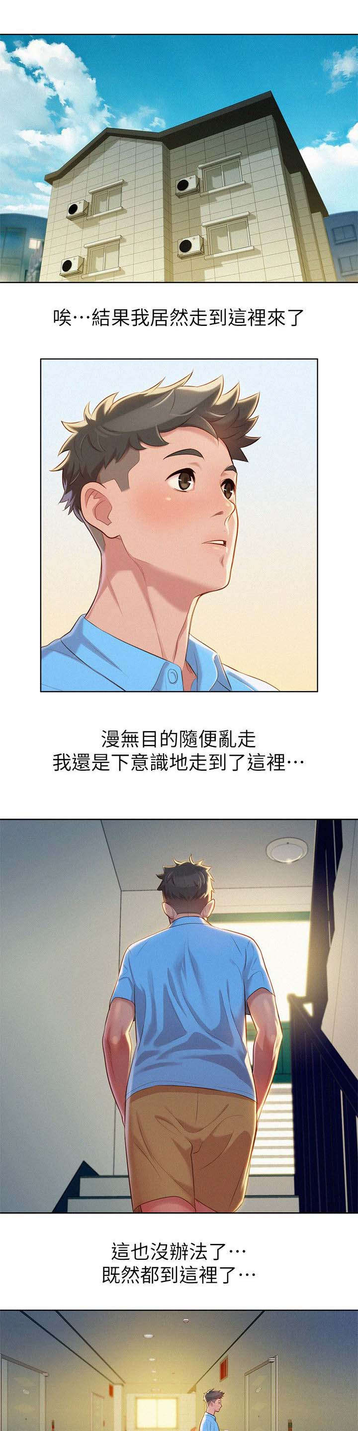 比邻而交漫画有多少级漫画,第32章：真正想做的事4图