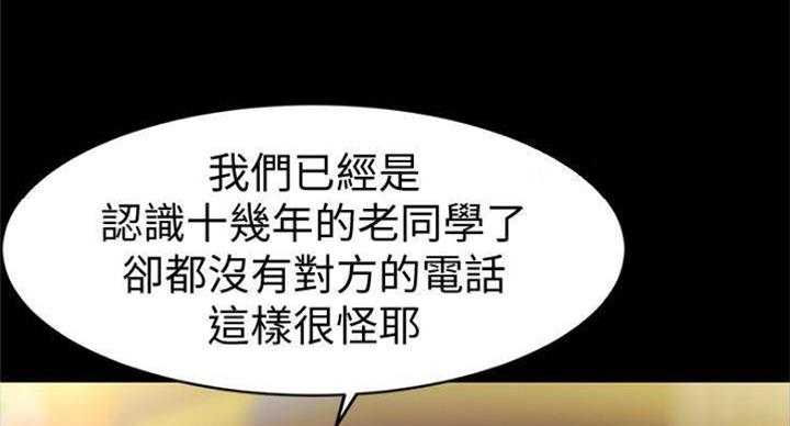 小裤裤笔记的漫画漫画,第41话59图