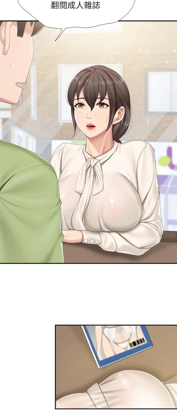 真正的浪漫漫画漫画,第23话9图