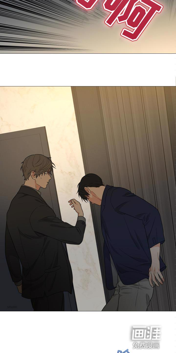 我的真心在哪漫画,第35章：逃离8图
