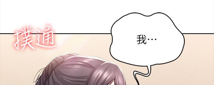 极速漫画官网漫画,第92话96图