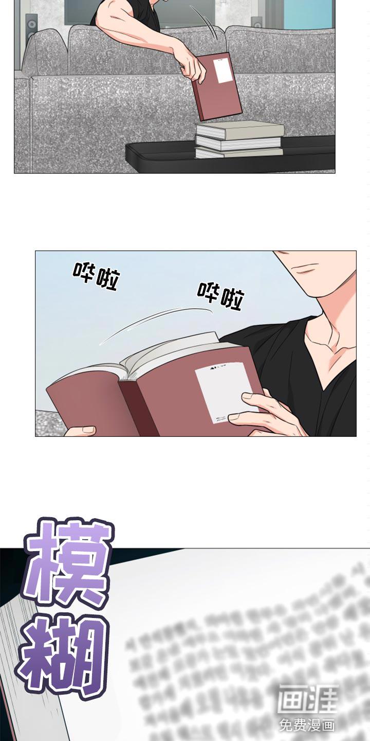 背叛的重量漫画漫画,第48章：冲昏头脑4图