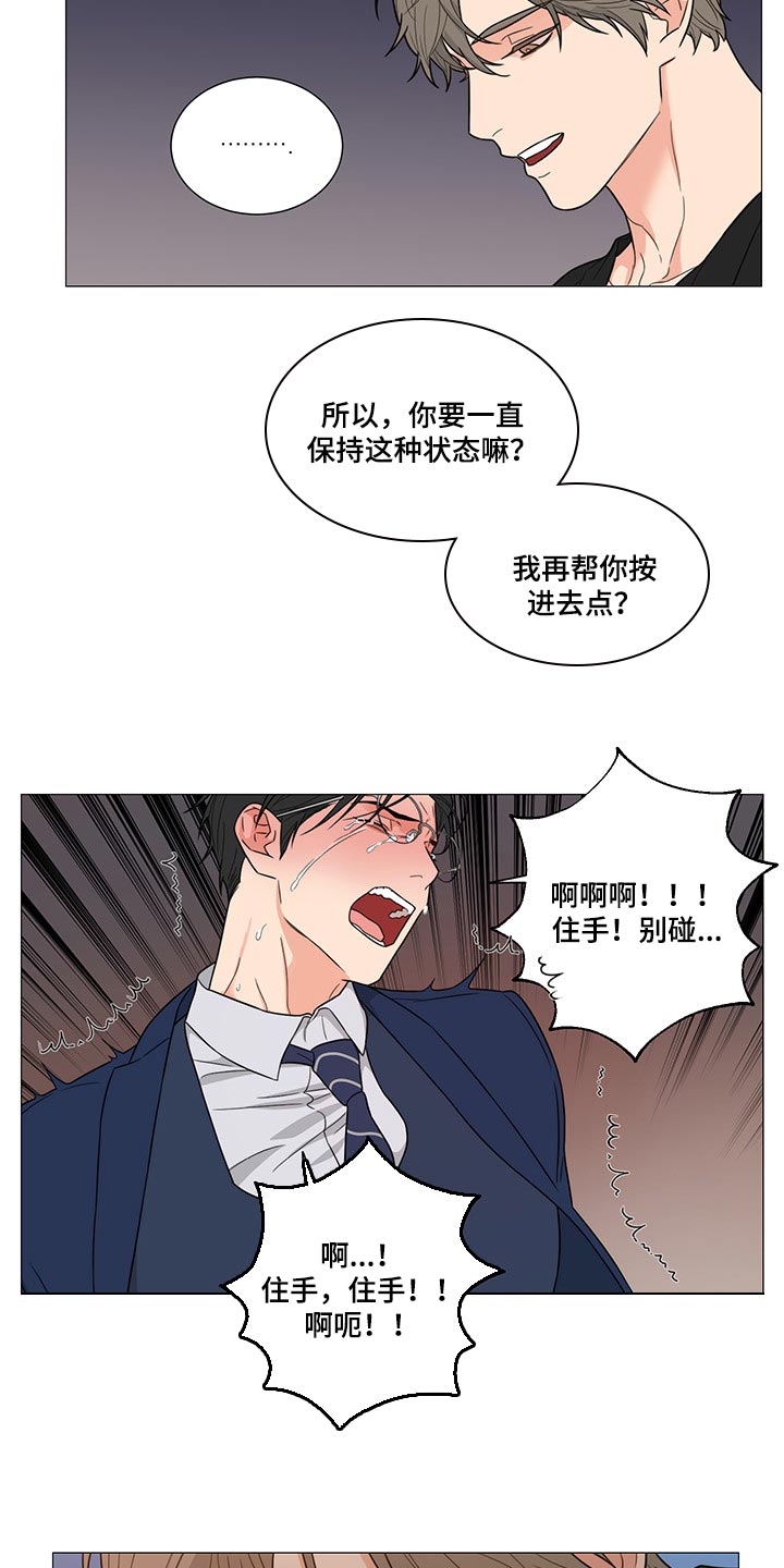 阿尔法监狱漫画漫画,第21章：鲨鱼9图