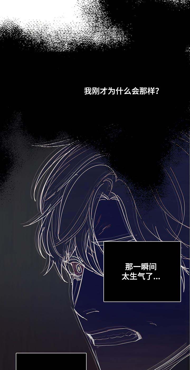 第一名的秘密漫画漫画,第25章：间谍2图