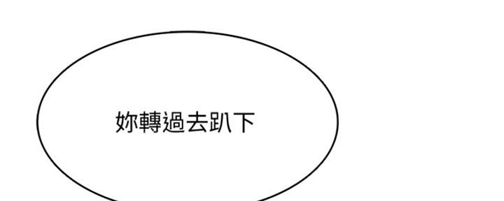 极速漫画免费网站漫画,第105话47图