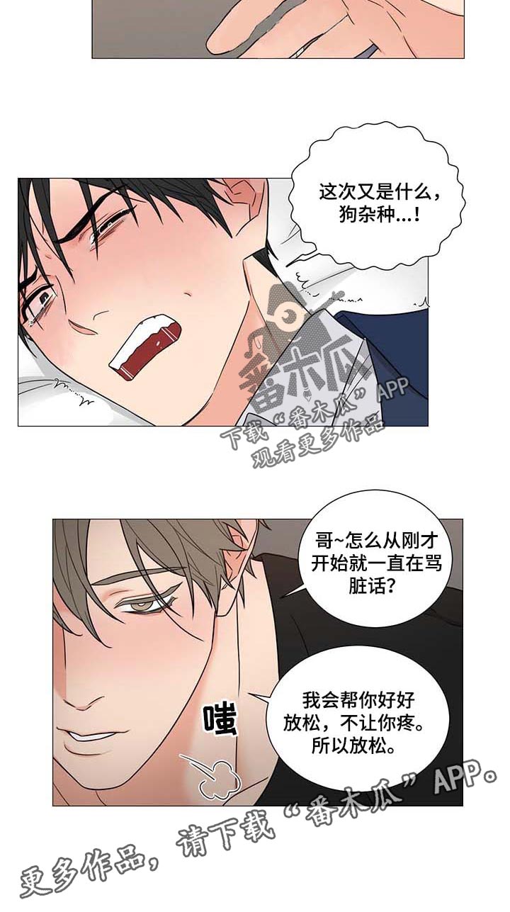 阿尔法监狱漫画漫画,第11章：谢谢你9图